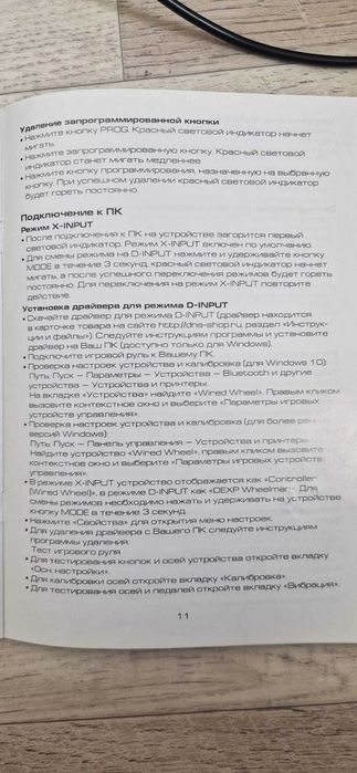 Игровой руль с педалями