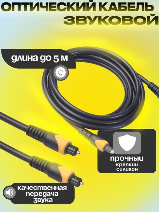 Оптический кабель.