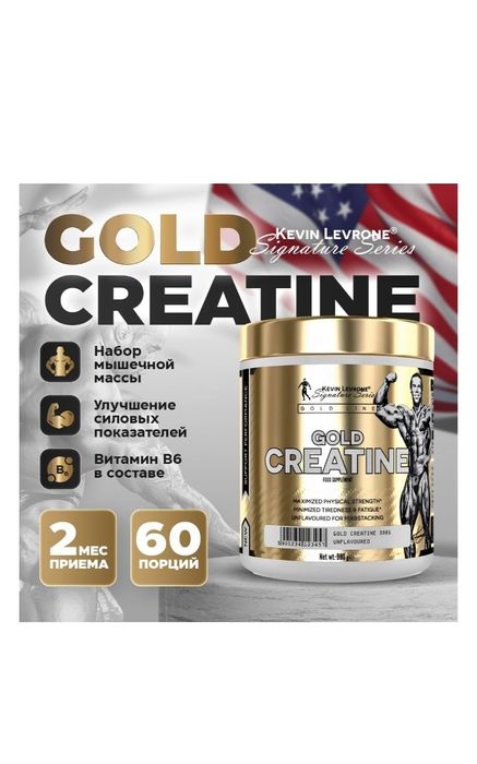 Креатин Gold Kevin Levrone