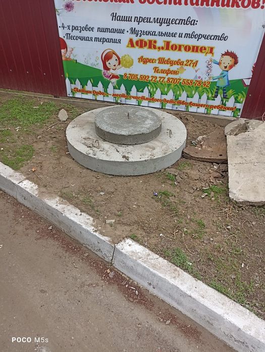 Кольца для септика