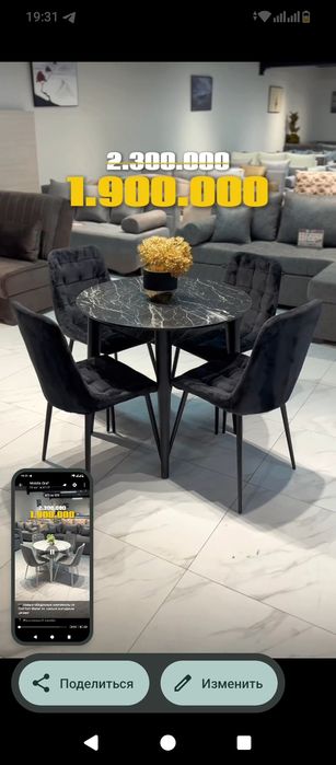 Обеденный стол и стулья по акции