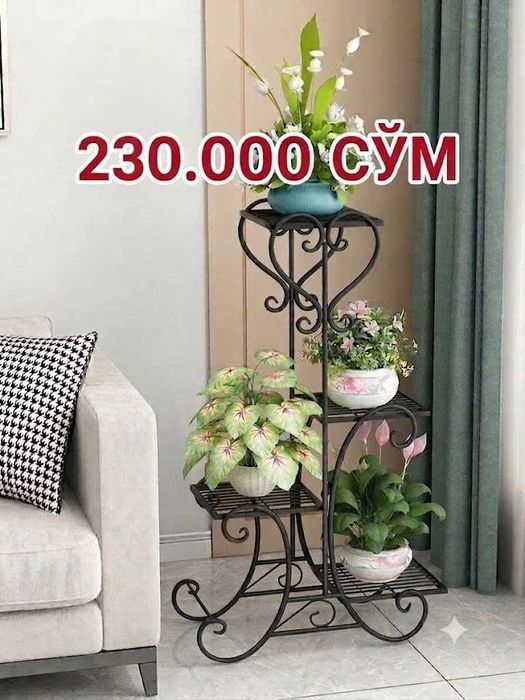 Металлическая подставка для цветов,