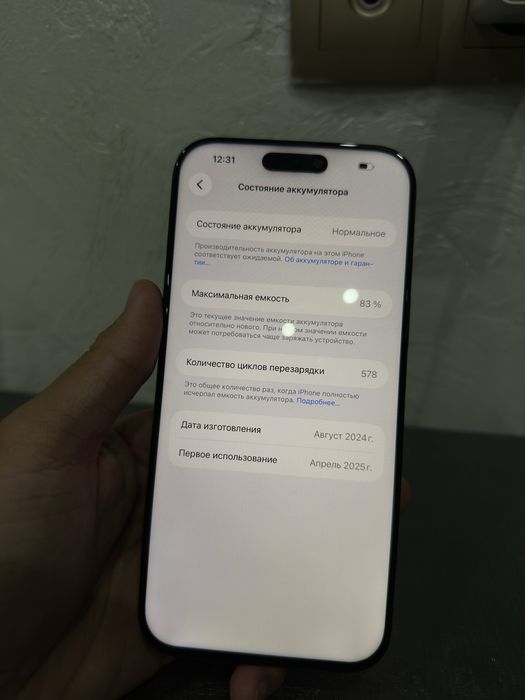 Iphone 16 pro max