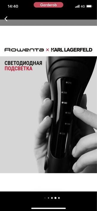 Тройная плойка Rowenta