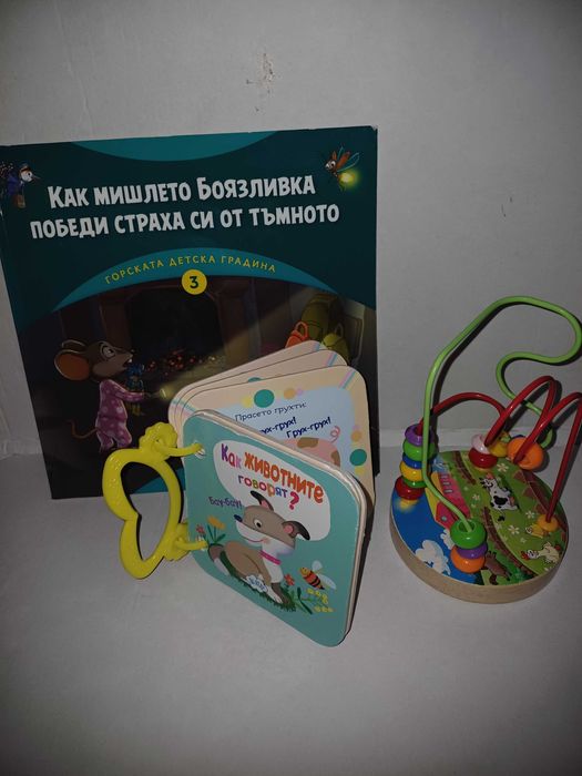 Детски книжки и дървена играчка за деца - лабиринт и пъзел с животни