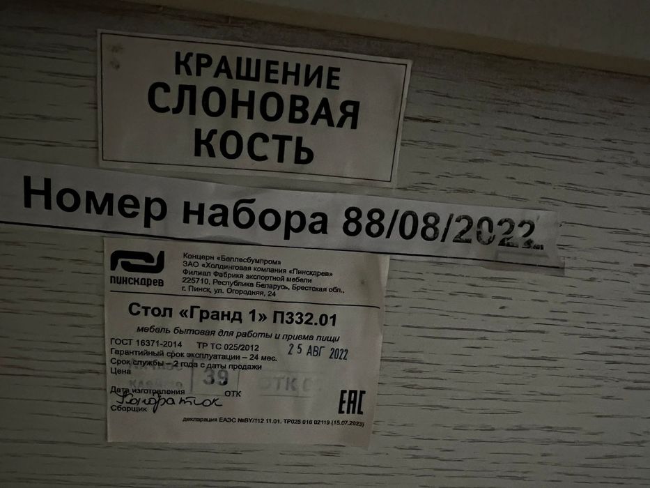 Стол со стульями