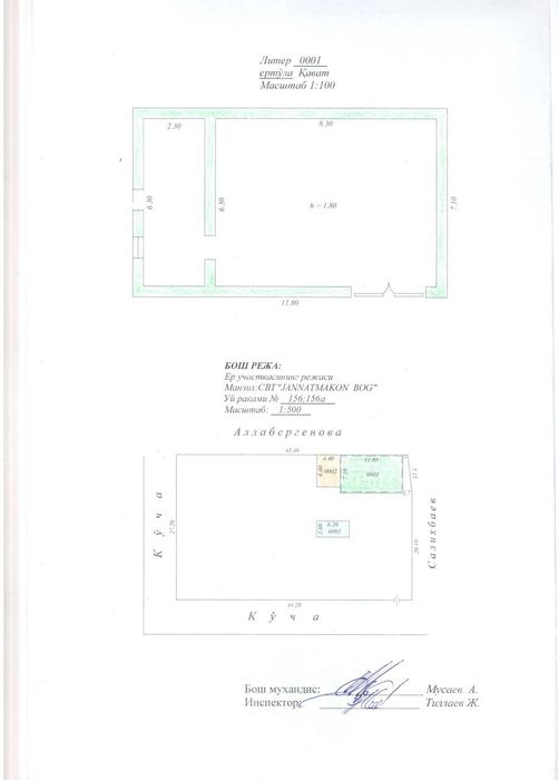 Узбекистан боги ёнида болта ер сотилади