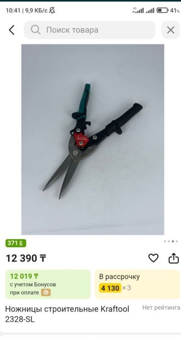 Продам инструмент