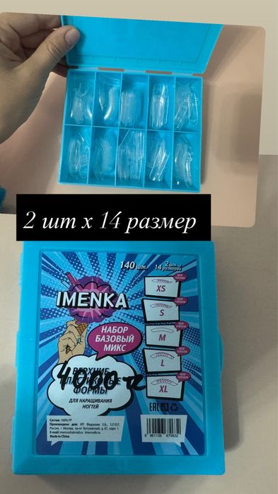Верхные формы для наращивание ногтей