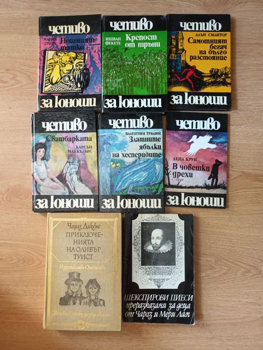 книги за деца и юноши