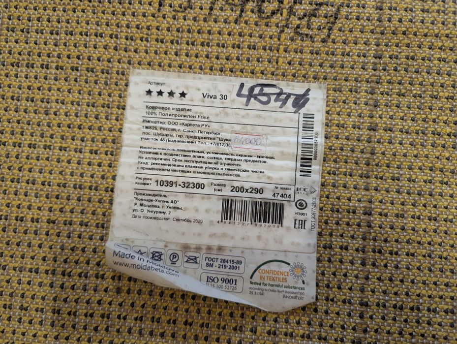 Ковер moldabela 2x2.9 метра цвет графит