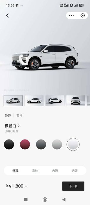 Zeekr 8x Cip заказ на завод