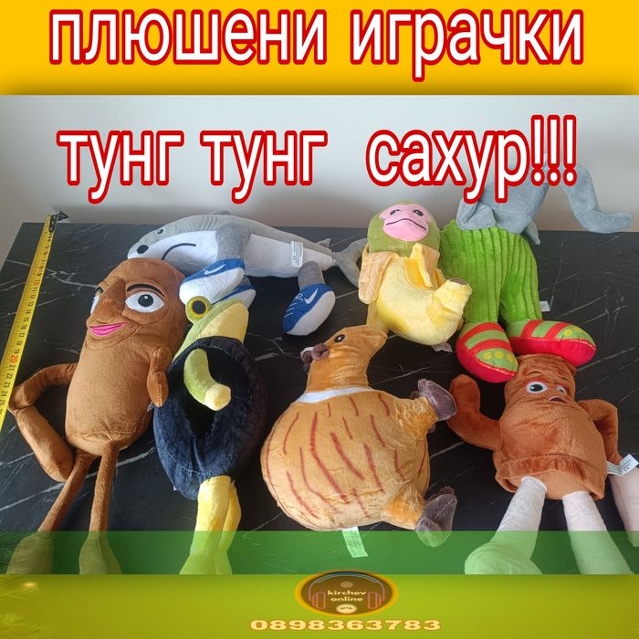 На едро!35см Roblox Brain rot Плюшени играчки тунг-тунг сахур подарък