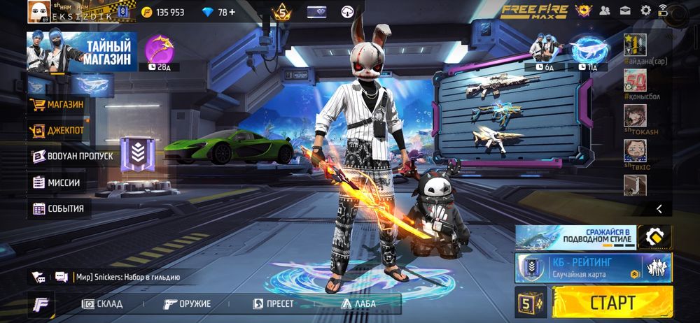 Фри фаер аккаунт