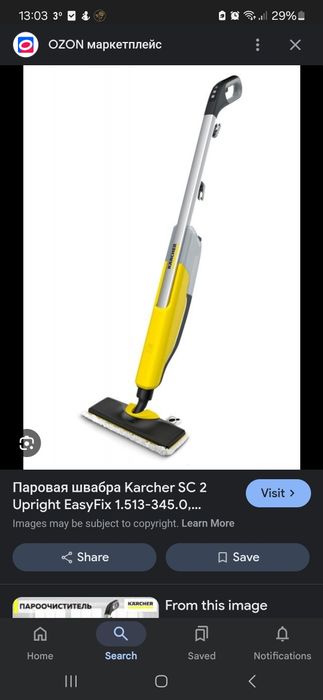 Продаю паровую швабра Керхер