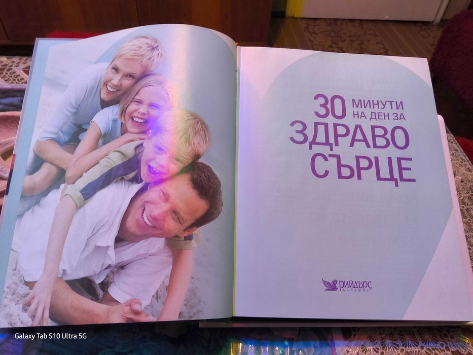 Книга от домашната библиотека лв !!!