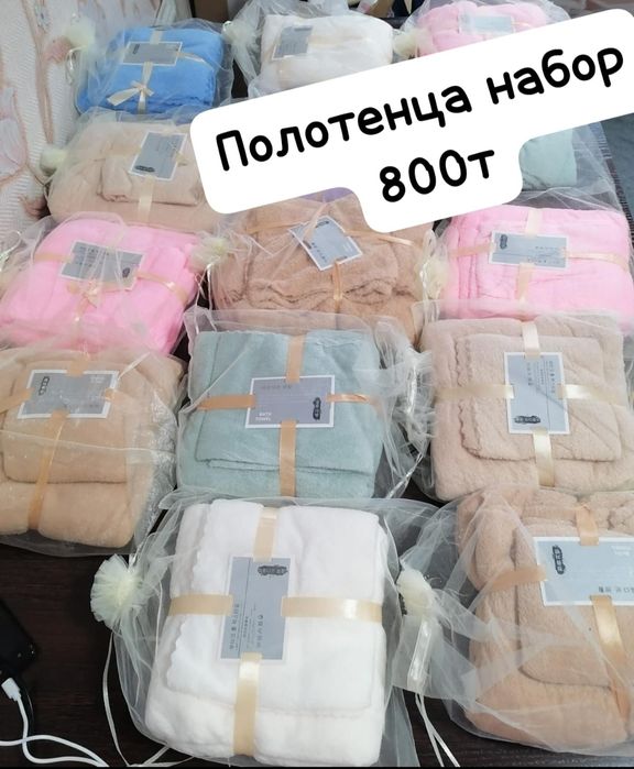 Полотенца и тряпочки