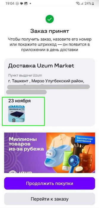 Продаю надувной матрас Intex