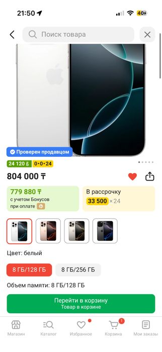iphone16 про торг