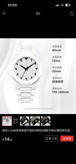 Мужские наручные часы