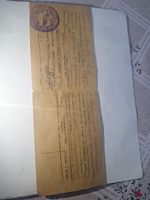 Претцип сотилади