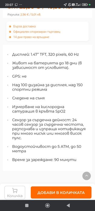 Xiaomi Smart Band 9 Active