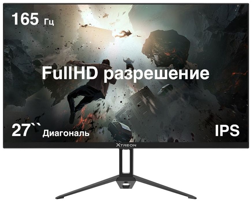 Xtreon 165гц 27