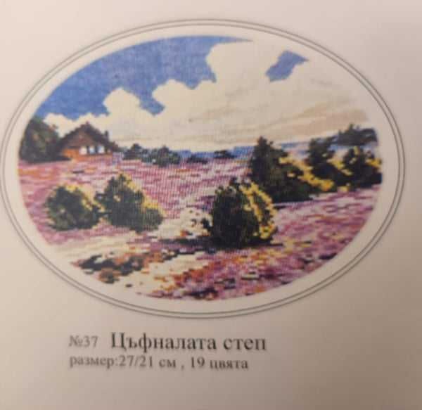 15% Отстъпка Продавам комплект гоблени за бродиране - пейзажи Облен