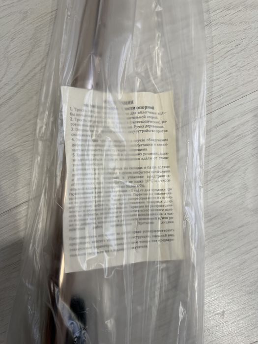 Трость регулируемая