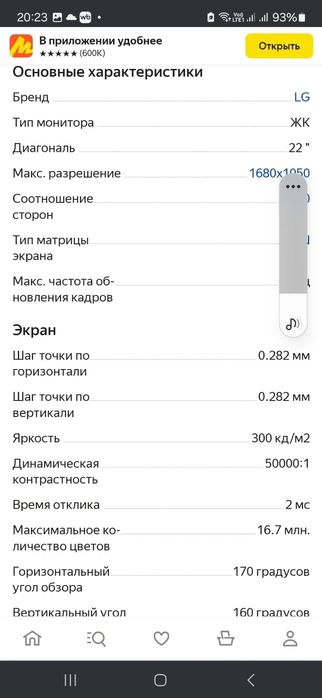 Монитор  LG Flatron W2254TQ
