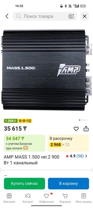 Сабуфер 12 750w с уселителом