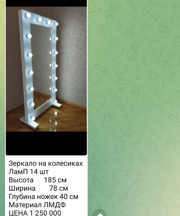 Трюмо 75 см ширина с лампами