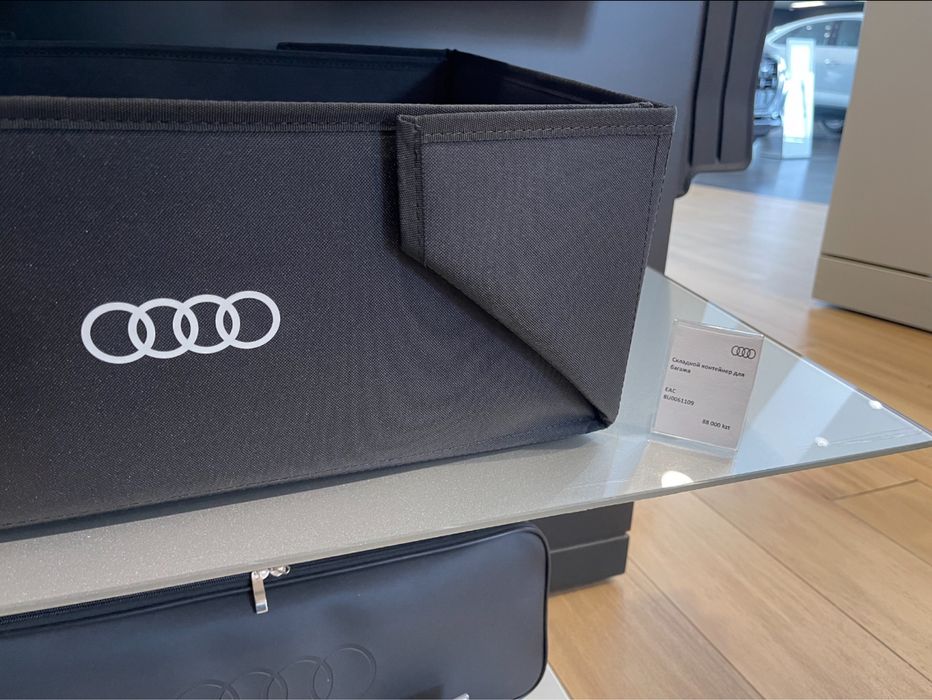 Органайзер Audi. Ящик для хранения вещей Ауди.