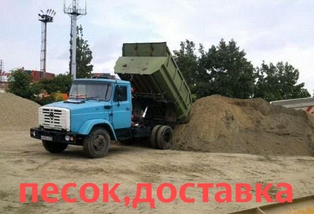 Песок Строительный Речной