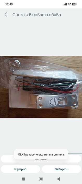 Електрическа магнитна брава за врата