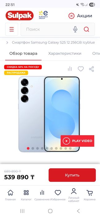 Продам Samsung s25plus