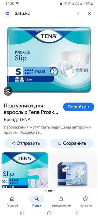 Памперсы для взрослых размер 1