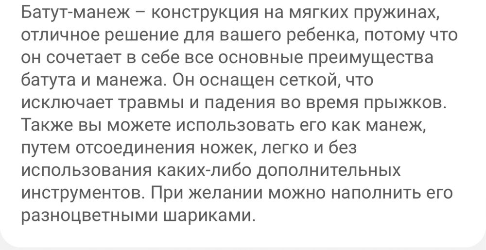 Продам детский батут