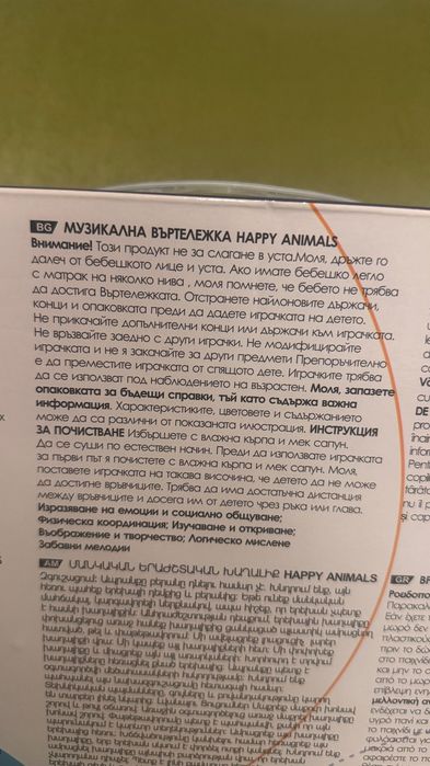 Подложка за корито за къпане