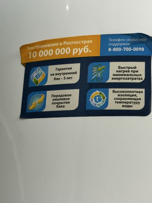 Боллер 80 литров