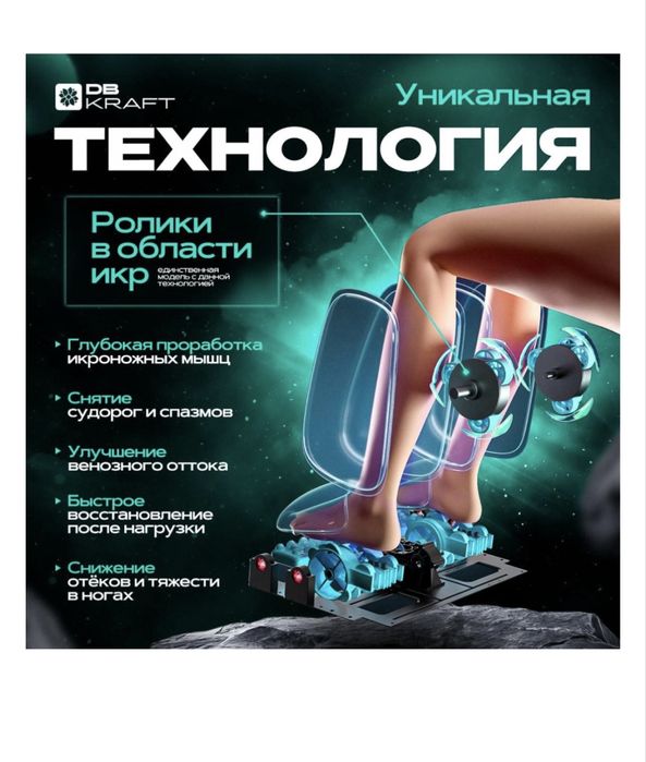 Продам массажёр для ног