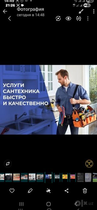 Сантехник 24/7 Santexnik 24/7 Вызов в течение 30 мин. Etib borish 30 m