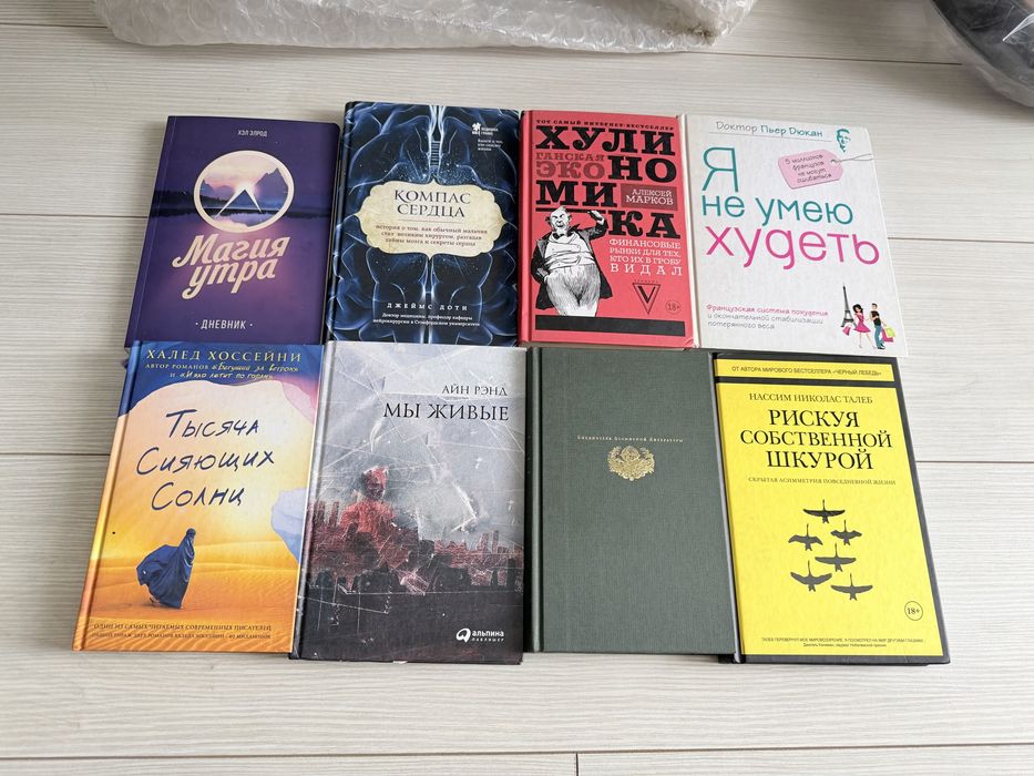 Разные книги новые