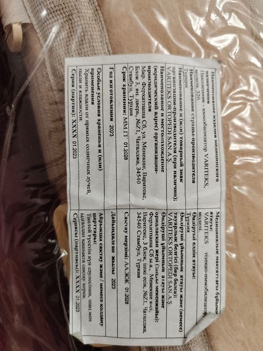 Фиксатор для коленного сустава