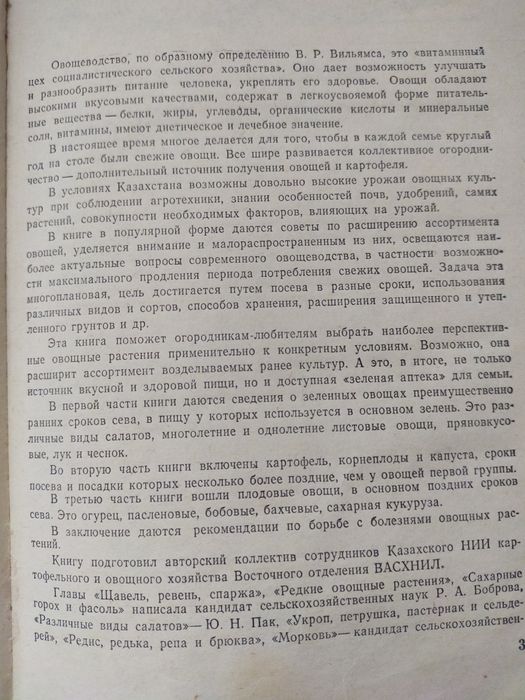 Продам книгу, продам