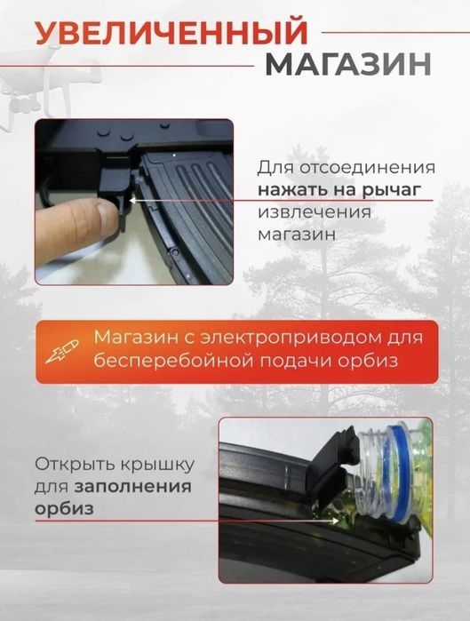 Автомат АК-47 с орбизами