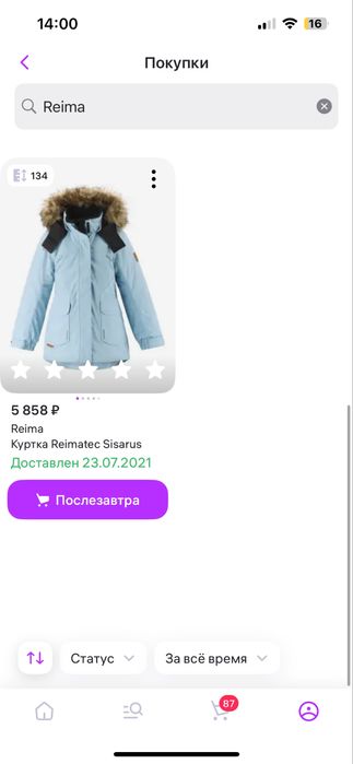 Куртка Reima рост 134 для девочки мембранная