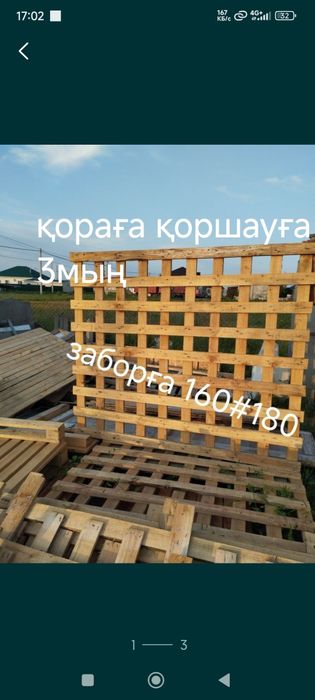 Штакетник щиты заборчики