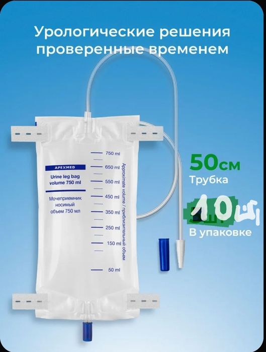 Мочеприемники ножные