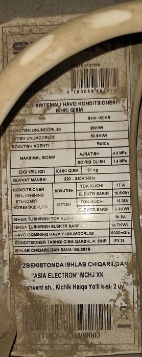 Потолочно-канальный кондиционеры Shivaki k100b